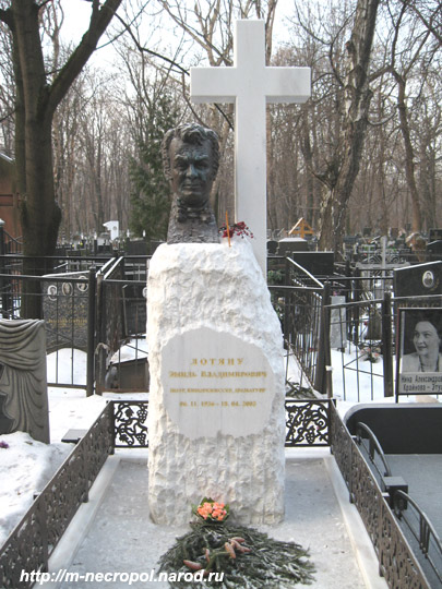 могила Эмиля Лотяну, фото Двамала, 24.9.2007 г. 