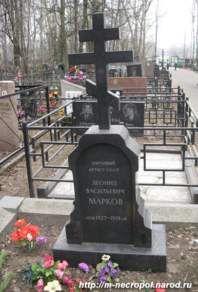 могила Л. В. Маркова, фото Двамала, вариант 5.4.2008 г.