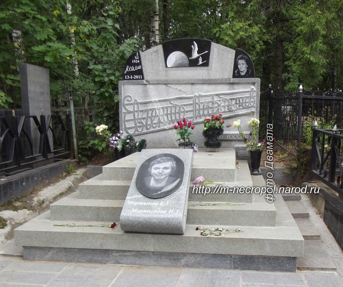 могила Евгения Мартынова, фото Двамала, вариант 2012 г.