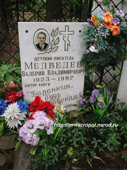 могила В.В. Медведев, фото Двамала, вариант 2007 г.