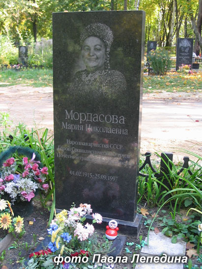 могила Марии Мордасовой, фото Павла Лепедина