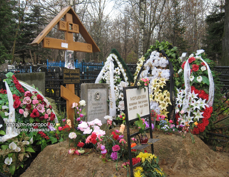 Захоронение Н. Мордюковой и Вл. Тихонова, фото Двамала, 15.11.2008 г.
