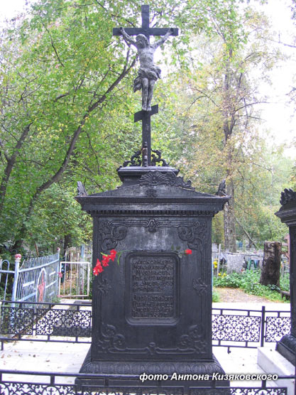 могила А.М. Муравьёва, фото Антона Кизяковского