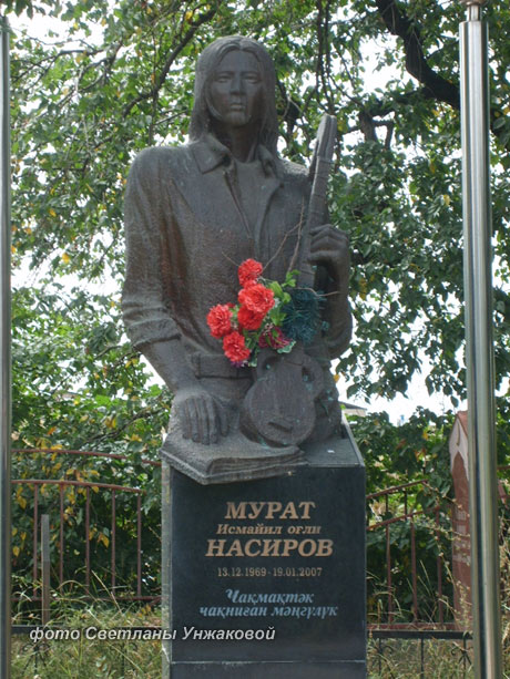 могила Мурата Насырова, фото Светланы Унжаковой