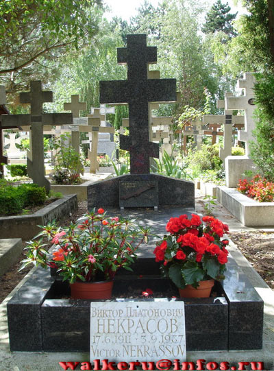 могила Виктора Некрасова, фото Walkeru
