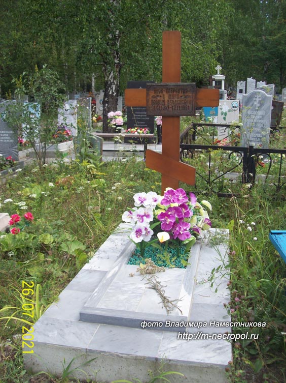 могила Л. Оболенского, фото Владимира Наместникова