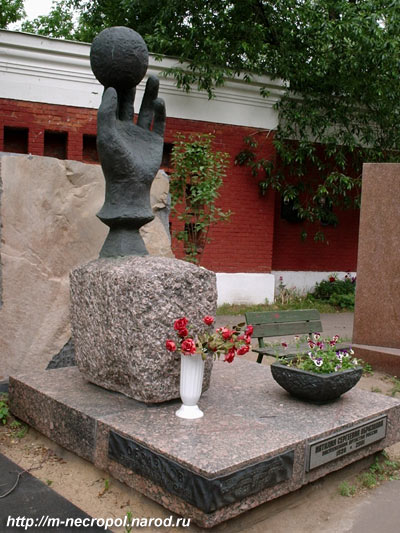 могила Сергея Образцова, фото Двамала октябрь 2005