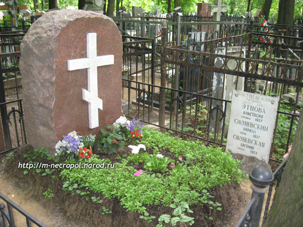 могила Т. Окуневской, фото Двамала, вариант 2008 г.