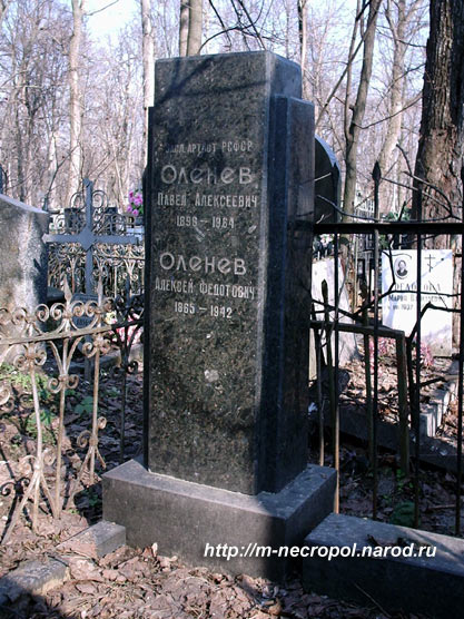 могила П.А. Оленева, фото Двамала, 2005 г.