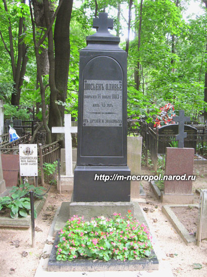 могила Люсьена Оливье, фото Двамала, 2008 г.