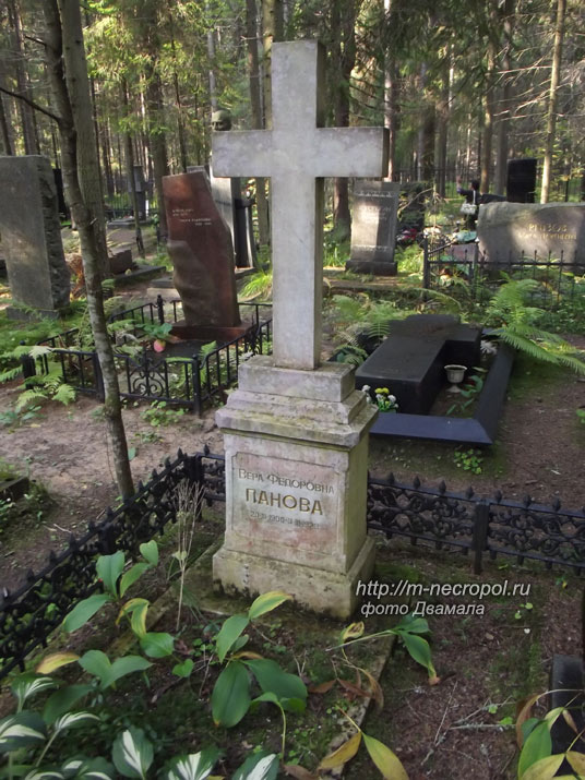 могила В.Ф. Пановой, фото Walkeru