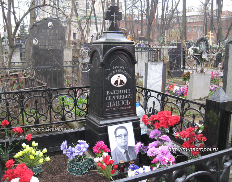 могила В.С. Павлова, фото Двамала, 2010 г.