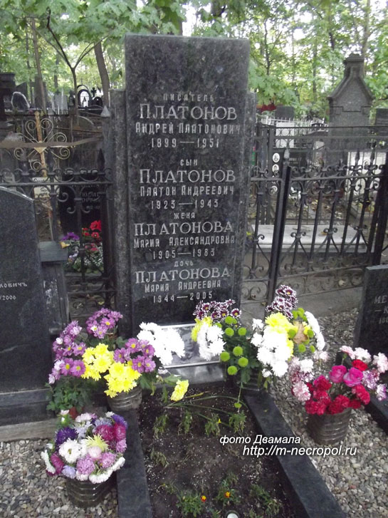 могила Андрея Платонова, фото Двамала, 
7.9.2019 г