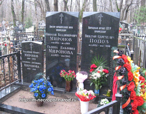 могила В.С. Попова, фото Двамала, вариант 2009 г.