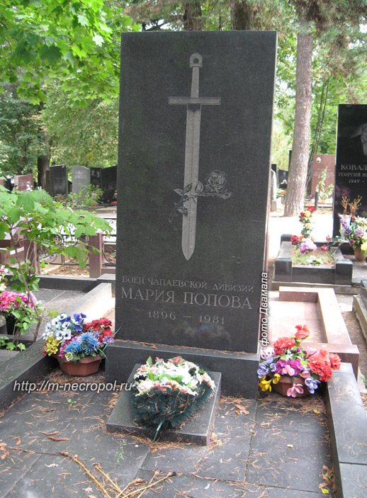 могила М.А. Поповой, фото Двамала, 2010 г.