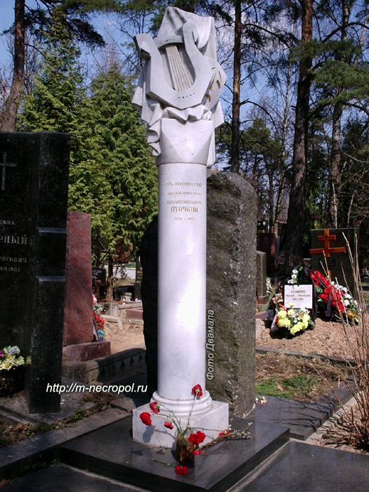 могила Евгения Птичкина, фото Двамала, вар. 2006 г.