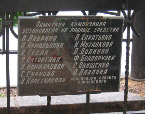 могила М. Пуговкина, фото Двамала, 2.6.2009 г.