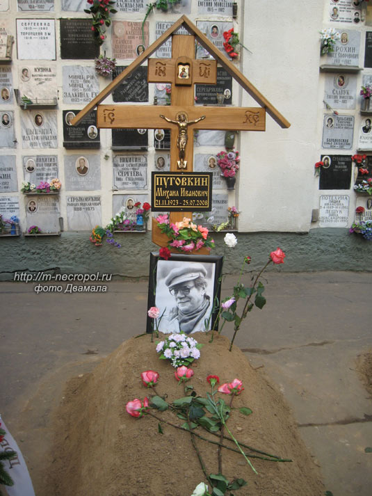 могила М. Пуговкина, фото Двамала, 2008 г.