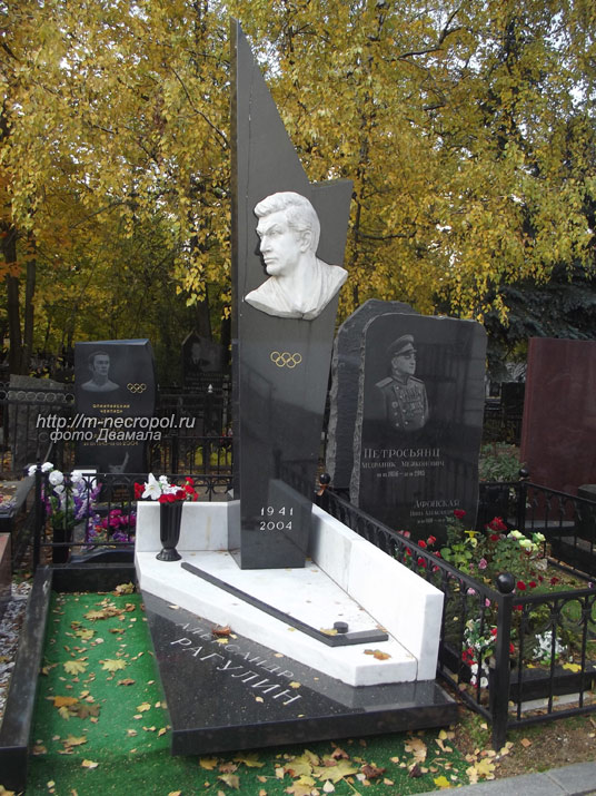 могила Александра Рагулина, фото Двамала, 
вид 2015 г.
