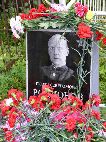 могила Ярослава Родионова, в день открытия нового 
      памятника 12.09.2008 г.