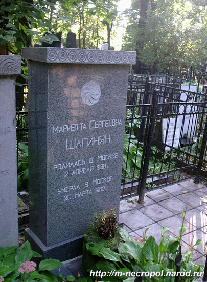 могила Мариэтты Шагинян, фото Двамала, 2006 г.
