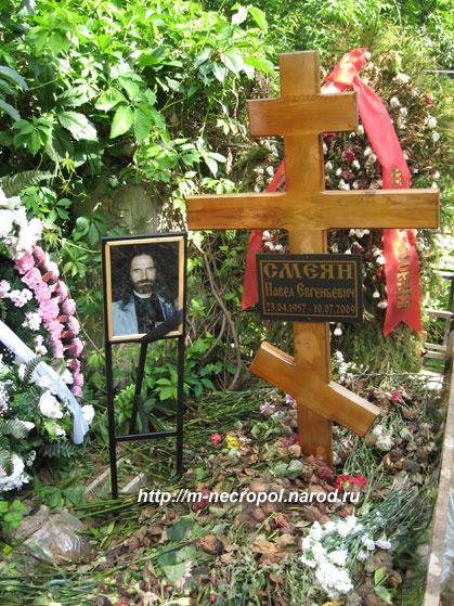 могила П. Смеяна, фото Двамала, 5.8.2009 г.