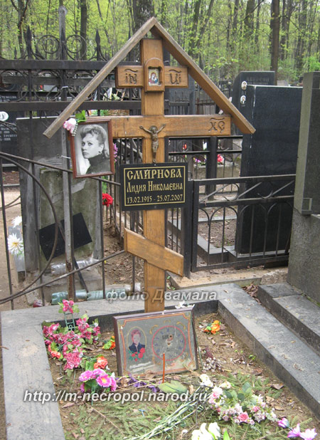 могила Л.Н. Смирновой, фото Двамала, вар. 2010 г. 