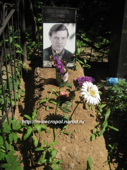 могила Бориса Сморчкова, фото Двамала, 14.6.08 г.
