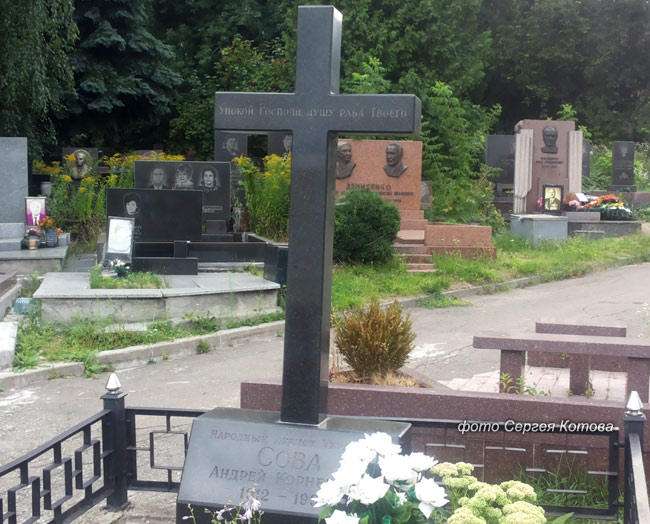 могила Андрея Совы, фото Сергея Котова
