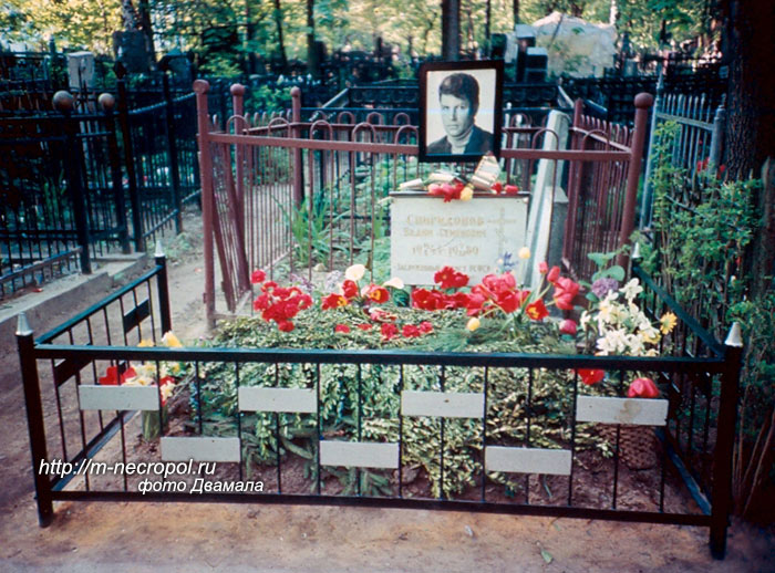могила Вадима Спиридонова, фото Двамала, 1990 г.