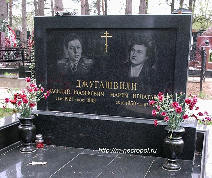 Могила Василия Сталина (Джугашвили), фото Двамала, вар. 2006 г.