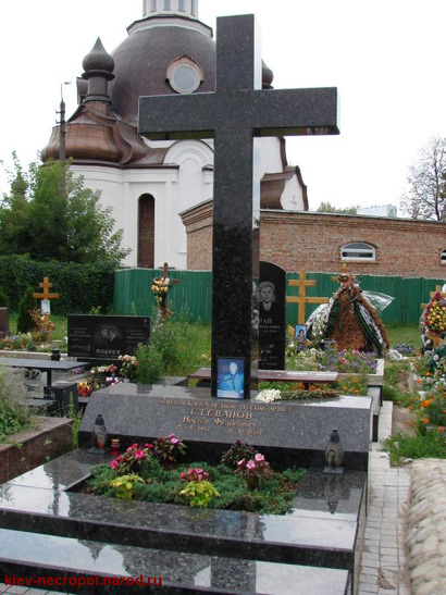 могила В. Степанова, фото Игоря 
Сердюкова, 2008 г.
