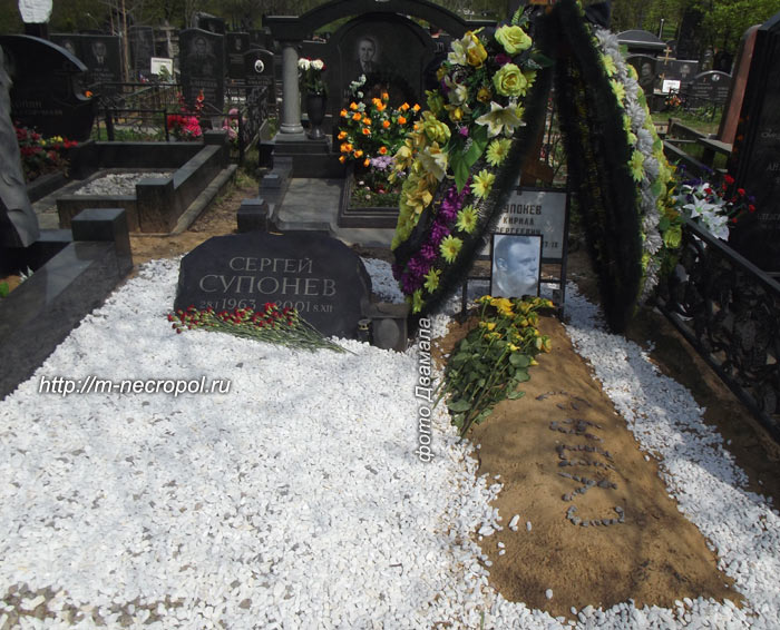 могила С. Супонева, фото Двамала, варант 2014 г.