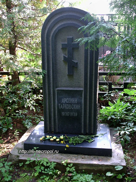 могила Арсения Тарковского, фото Двамала, август 2006 г.