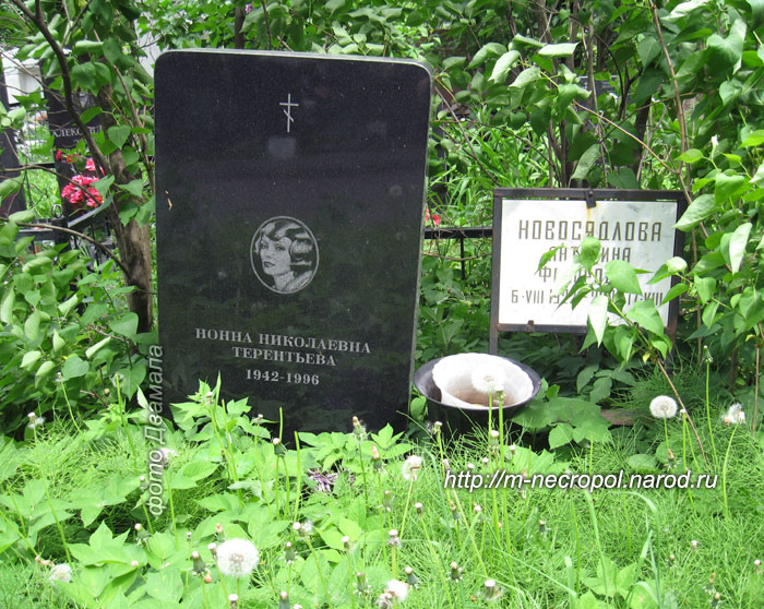 могила Нонны Терентьевой, фото Двамала, вариант 2009 г. 