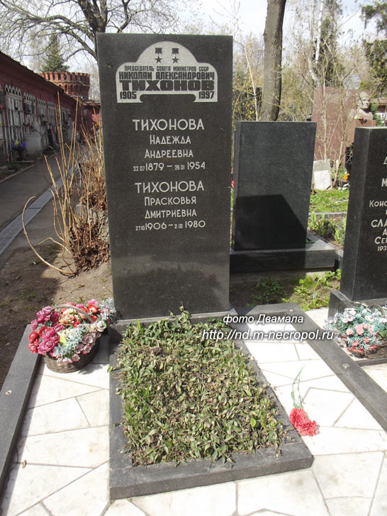 могила Н. А. Тихонова, фото Двамала, 
вар. июнь 2008 г.