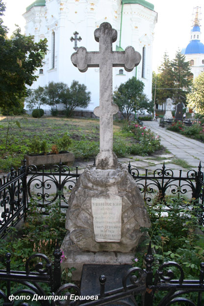 могила К.Д. Ушинского, фото Дмитрия Ершова, 2009 г.