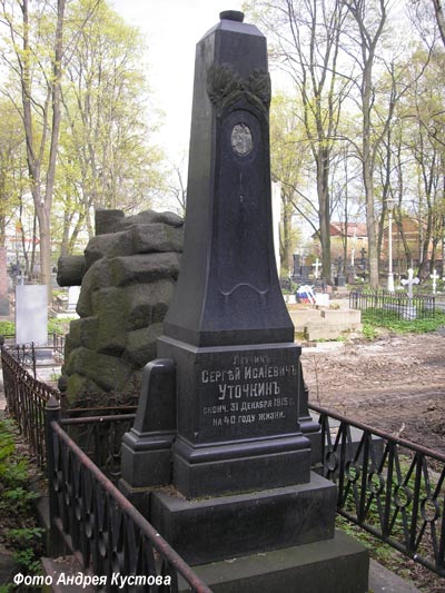 могила Сергея Уточкина, фото Андрей Кустов