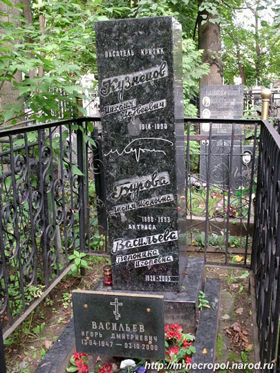 могила В.И. Васильеваой, фото Двамала, 2006 г. 
