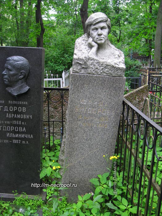 могила Ф. Вигдоровой, фото Двамала, 2010 г.
