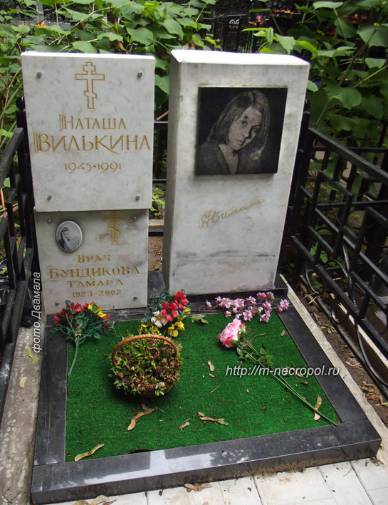 могила Н. Вилькиной, фото Двамала, 6.7. 2019г.