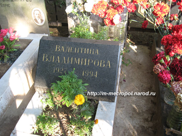 могила Валентины Владимировой, фото Двамала, 15.8.08 г.