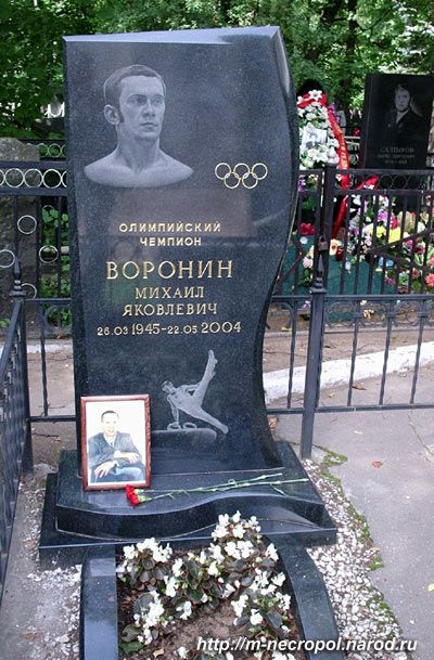 могила Михаила Воронина, фото Двамала, вид 2007 г. 
