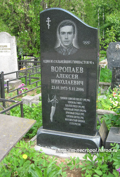 могила А.Н. Воропаева, фото Двамала, 2008 г.