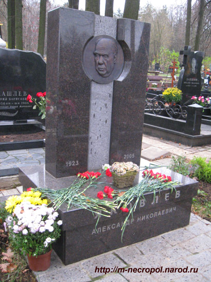 могила А.Н. Яковлева, фото Двамала, 2008 г.