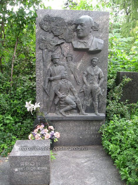 могила Г. Ярона, фото Двамала, вар. 2008 г.