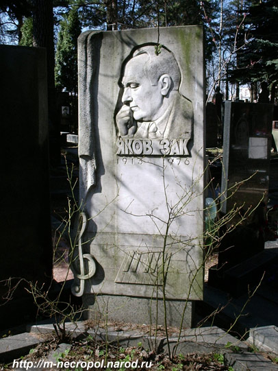 могила Якова Зака, фото Двамала, 2006 г.