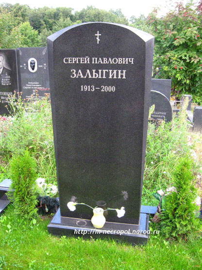 могила Сергея Залыгина, фото Двамала, 2008 г. 