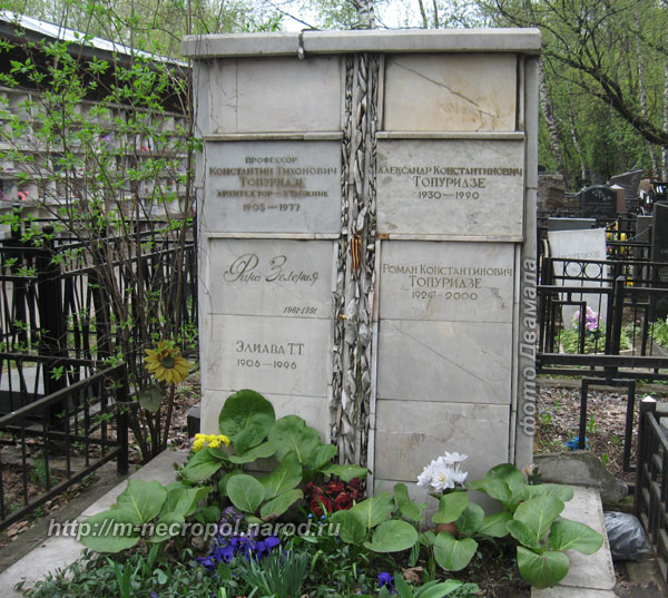 могила Рины Зелёной, фото Двамала, вар. 2010 г.