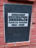 так выглядела могила А. Зиновьева на 29.6.2006 г., фото Двамала